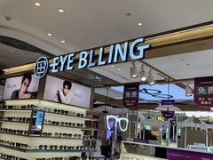 -爱视眸Eyeblling眼镜·依视路·蔡司镜片折扣店(百联南方商城购物中心)