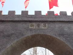 -茯茶镇