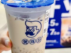 -煲珠公·老红糖珍珠奶茶(长宁龙之梦店)