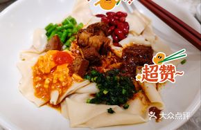 Big Beef Biangbiang Noodles