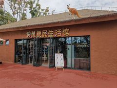 -武汉动物园