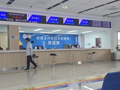 -京西五环机动车检测场