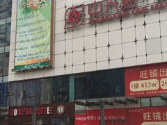 门面-魔方城市书房(中街益田店)