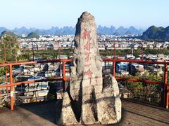 -桂林独秀峰王城景区
