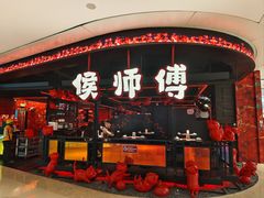 -侯师傅热炒店(德思勤店)