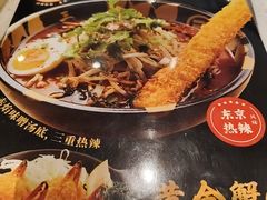 -味千拉面(常州关河东路分店)