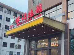 -椿记烧鹅(北门店)