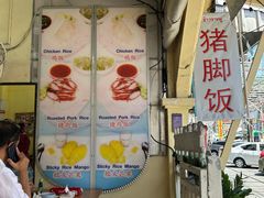 -鸡饭店