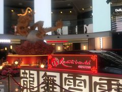 -鼎泰丰(云顶高原店)