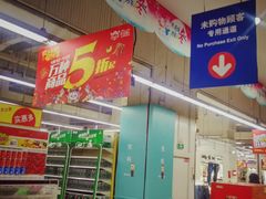 -华润万家(凯德和平广场店)