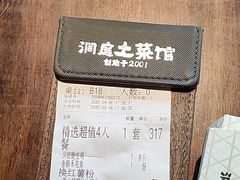 -洞庭土菜馆(天河北总店)