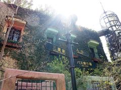 -三鹰之森吉卜力美术馆