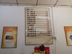 -阿一猪红汤(总店)