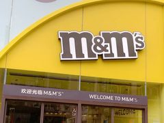 -m豆巧克力世界(上海世茂广场店)