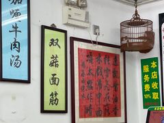 大堂-逸桂禾面馆