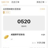 西单逛吃吃货修炼 新开的国风奶茶店 乐乐茶 以及无病呻吟