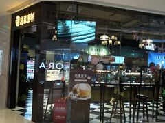 门面-法莱索尔(奥莱店)