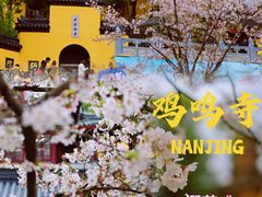 -鸡鸣寺