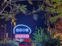 -三亚西岛海洋文化旅游区