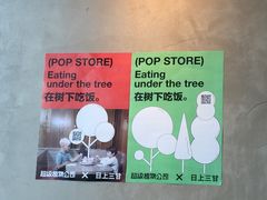 -日上三甘(三里屯店)