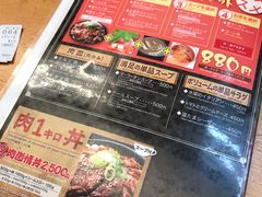 菜单-難波肉劇場