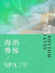 -东方美美容SPA会所