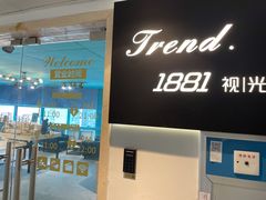 -Trend1881视光·蔡司视觉(领展广场店)