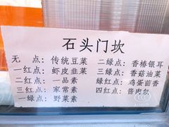 -石头门坎