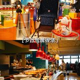 北京｜恭贺新禧家庭团聚｜中国大饭店自助餐