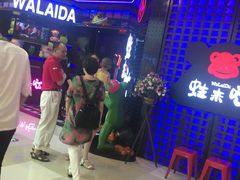 -蛙来哒(金沙洲万达店)