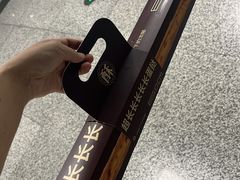 -鲍师傅糕点(春熙路店)