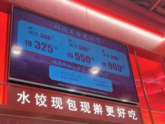 -喜家德虾仁水饺(深圳印力中心店)