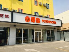 门面-吉野家(西客站南广场店)