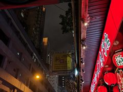 -一蘭拉面(铜锣湾店)