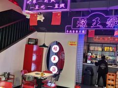 -燥王爷牛肉串串(翠园街店)