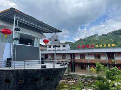 -年辉渔村·非遗传承餐厅(新丰江店)