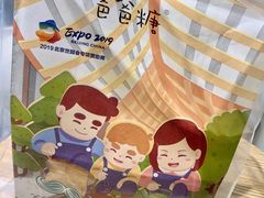 -爸爸糖手工吐司(贵阳花果园购物中心店)