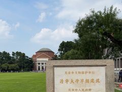 -清华大学-甲所餐厅