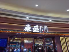 -江南环球港