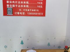 -贵州沾水米线(学田湾店)