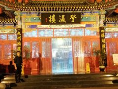 -登瀛楼饭庄(领世郡店)