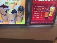 -CoCo都可(中华广场店)
