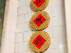 -喜半仙·牛八宝·两江米粉酒(普陀路店)