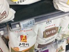 -物美超市(右安门店)