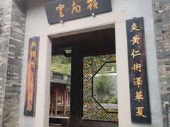 -广州神农草堂中医药博物馆