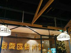 大堂-丝恋丝娃娃(逸天城国贸店)