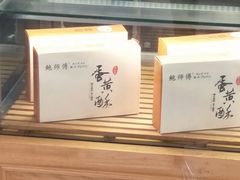-鲍师傅糕点(春熙路店)