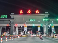 -泰安东尊华美达广场酒店(泰山景区店)