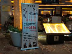 -黄金海岸水疗会所(凯利宾馆店)