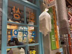 -安又胖韩国烤肉